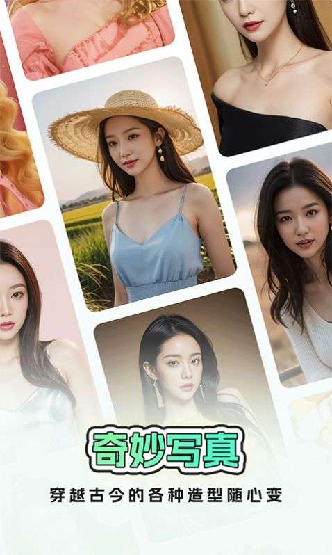 奇妙相机图2