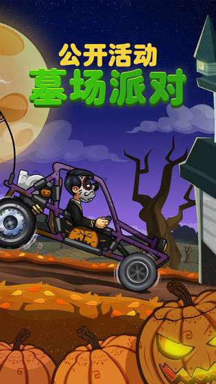登山赛车2国际服破解版图2