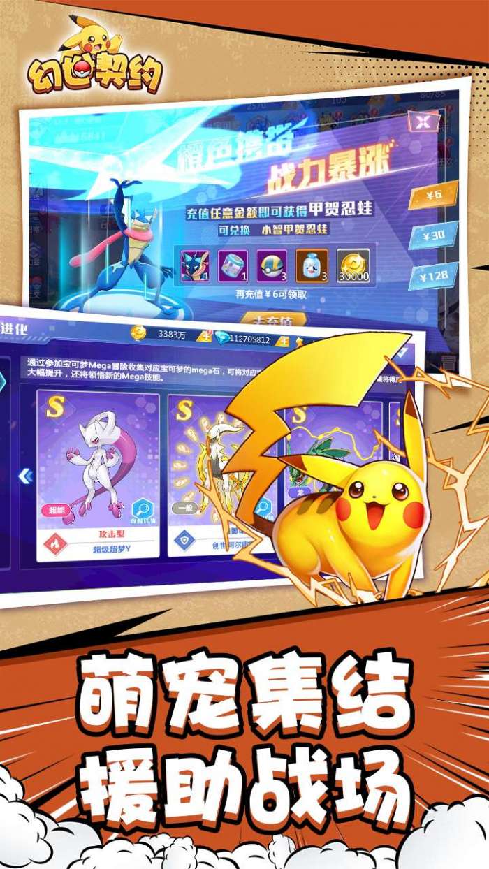 幻世契约（送皮神）图2