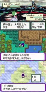 宝可梦百万能量图2