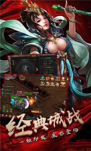 王城争霸超爆版图2