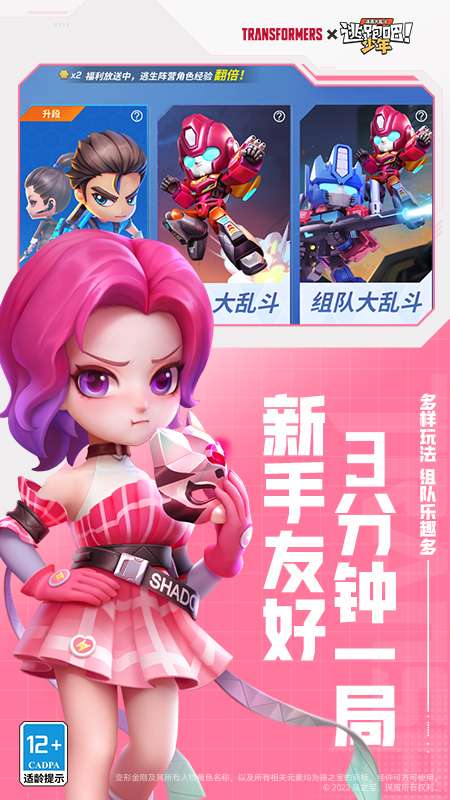 逃跑吧少年官方版图4
