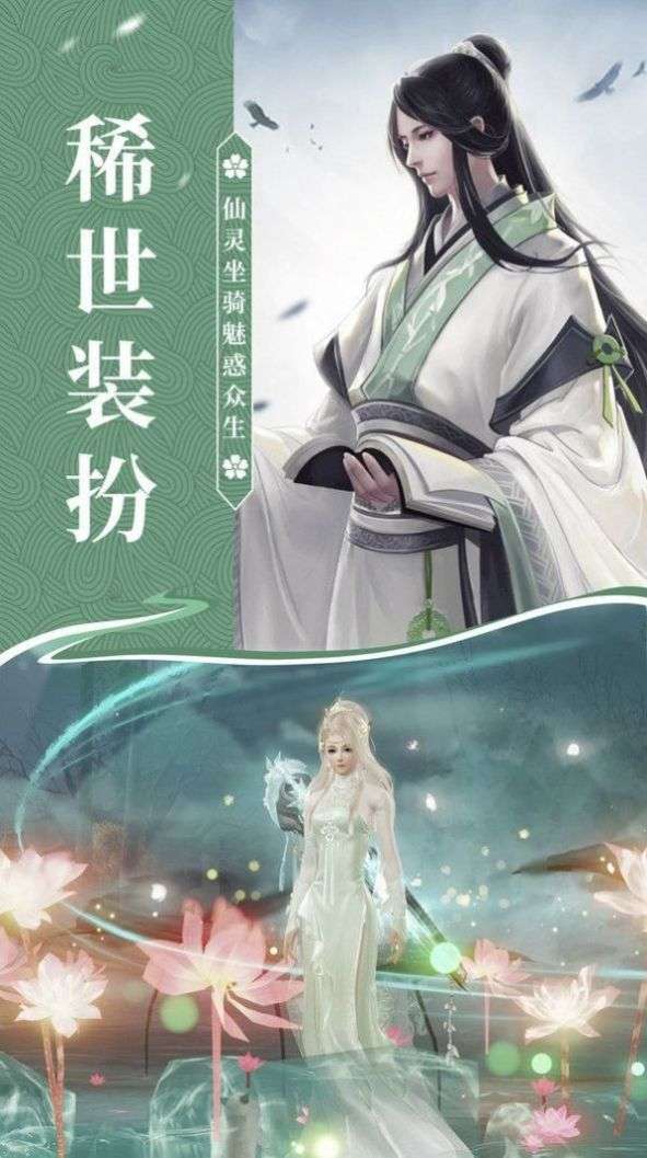 剑域凌神图3
