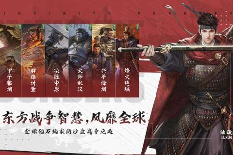 率土之滨海外版图2