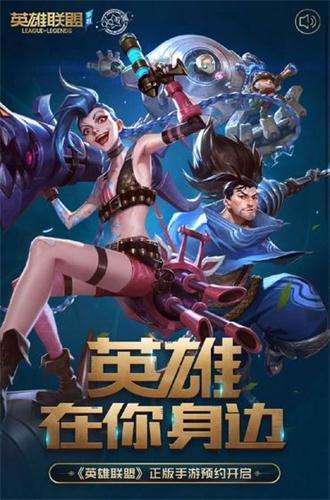 英雄联盟游戏图3