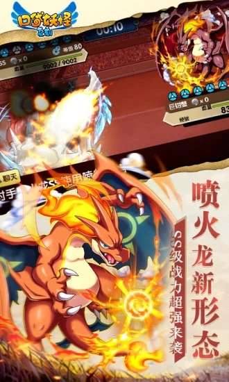 神兽连萌之精灵宝贝图4