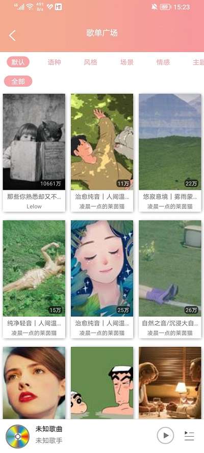 乐嗨音乐图1