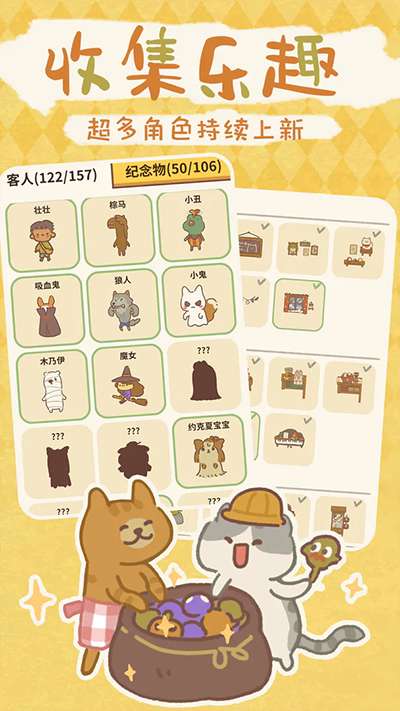 动物餐厅2023新版图1