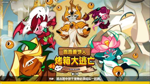 跑跑姜饼人烤箱大逃亡最新版图2