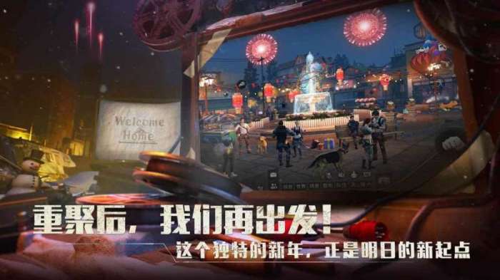 明日之后（共创服）图2