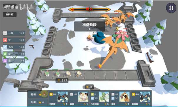 宝可梦自走棋图2