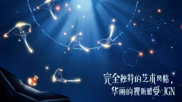 sky光遇网易版图3