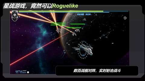 星战实验室图3