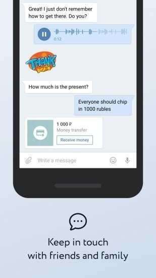WhatsApp最新版本图2