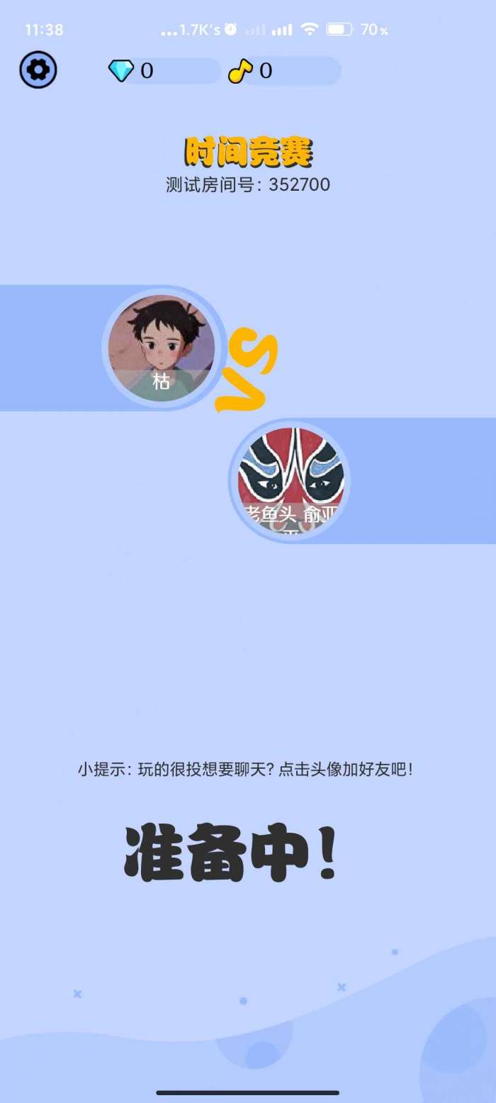 脑力对对碰图4