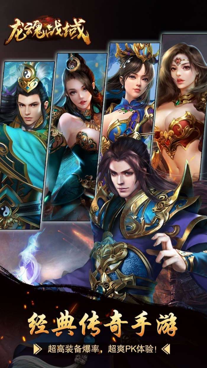 龙魂战域传奇手游图4