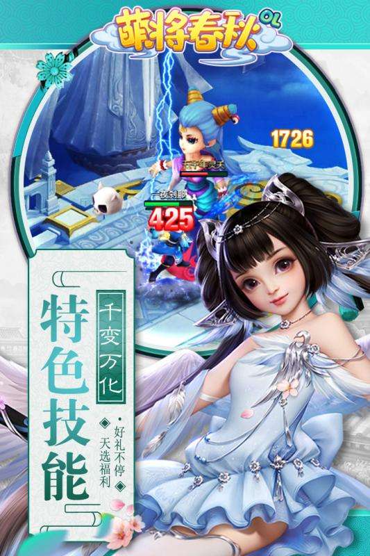 萌将春秋万充版图2