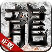 益玩传奇战域