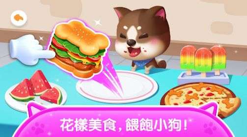 奇妙宠物屋图3