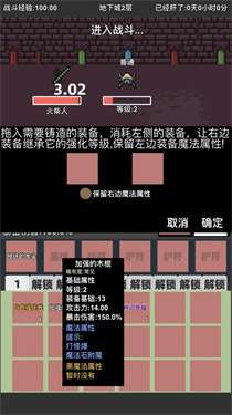 火柴人地下城与地牢图2