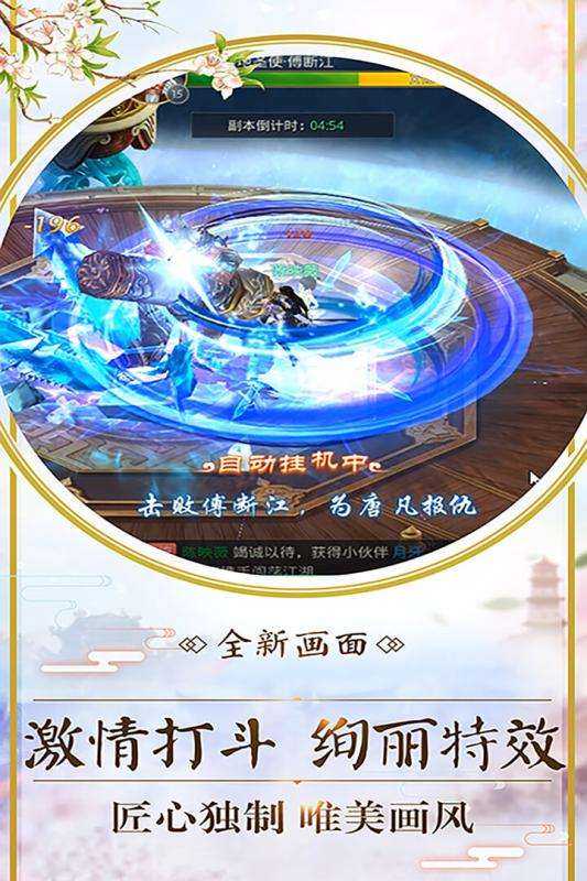 山海战纪图4