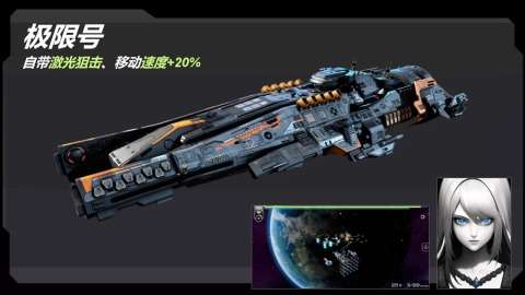 星战实验室图1