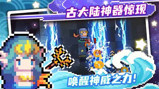 元气骑士果盘版图3
