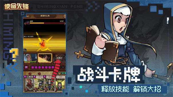 使命先锋图3