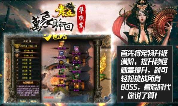 青丘单职业图3