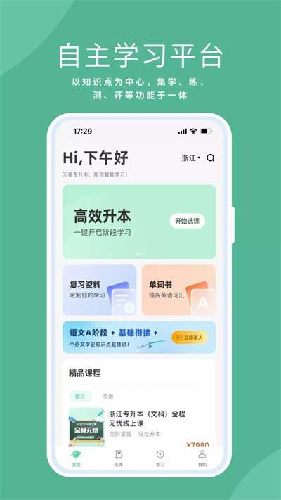 一起来计步图1