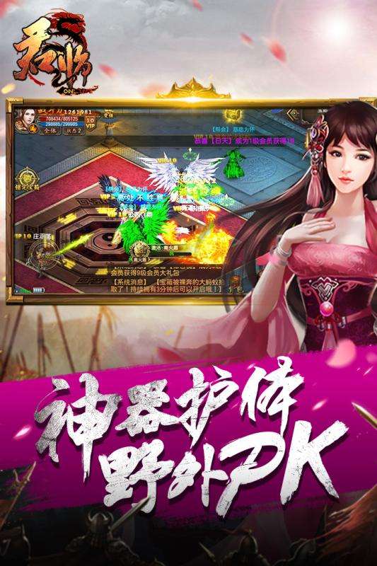 君临OL图3