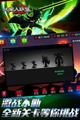 火柴人联盟单机版图2