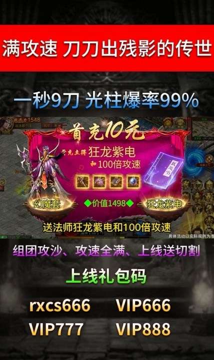攻速碉堡传世图3