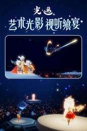 光遇夏之日图4