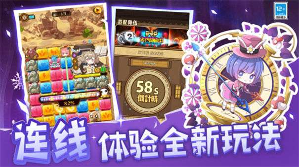 传趣消消乐图2