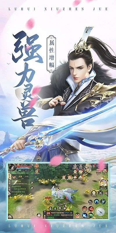 仙缘录红包版图3