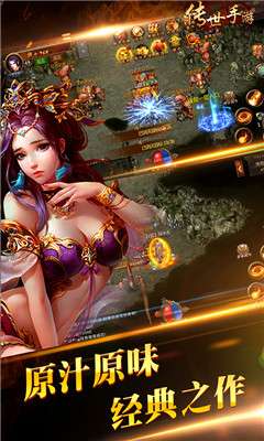 传世BT版图1