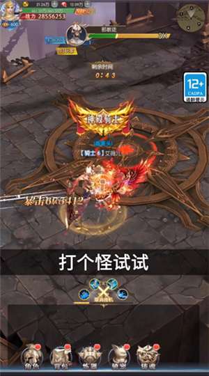 魔翼大天使图2