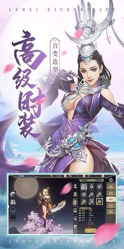 仙缘录红包版图1