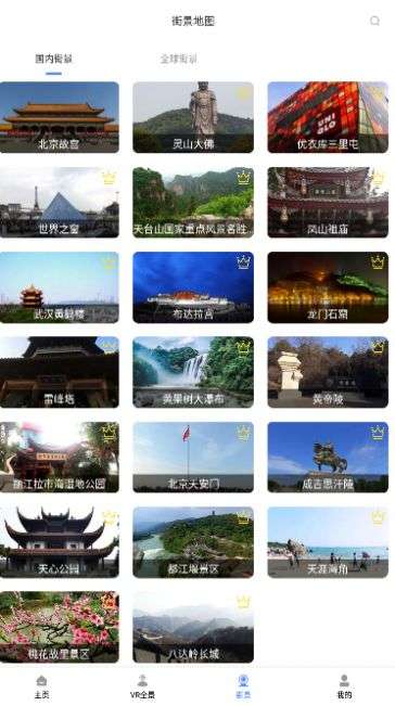 GPS地图app图2