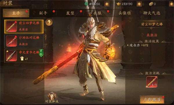 降魔西游手游图1