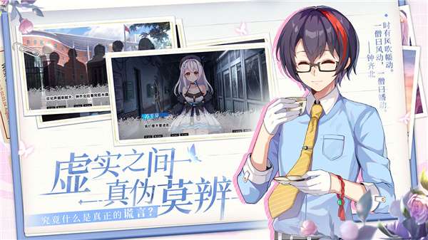 不存在的谎言图1