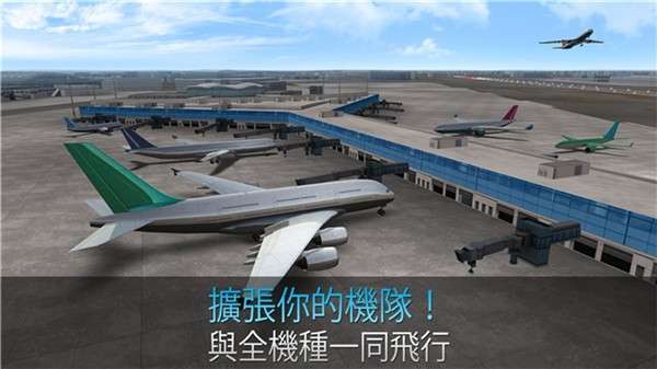 天空飞行模拟图2