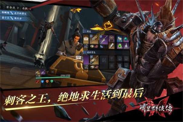 流星群侠传折扣端图1