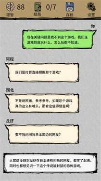 夏夜怪奇物语真实恐怖游戏图1