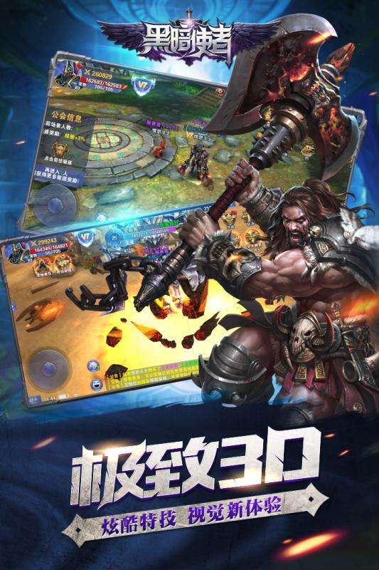 黑暗使者官网首发版图1
