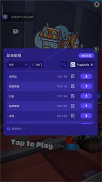 地铁跑酷莫斯科版本图1
