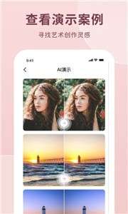 AI作画生成器图1
