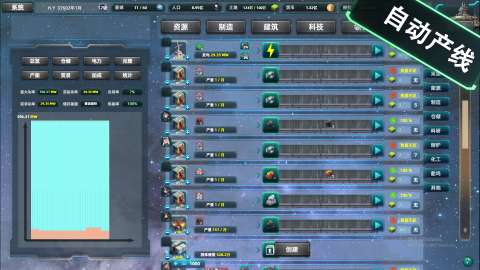 星际工业国图1