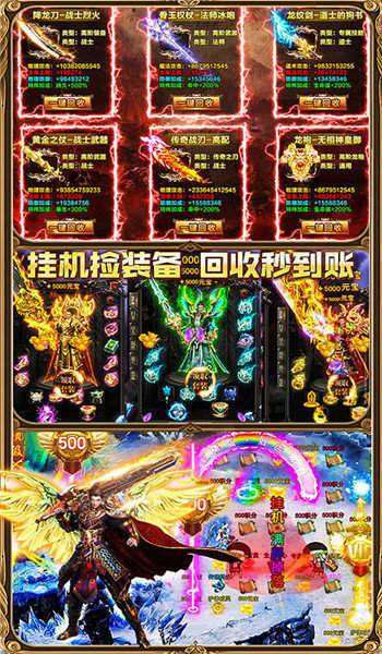 狂暴单职业手游9377图3